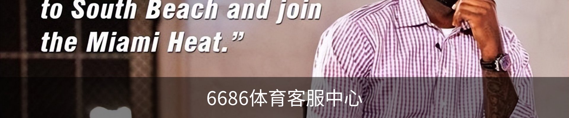 6686体育客服中心