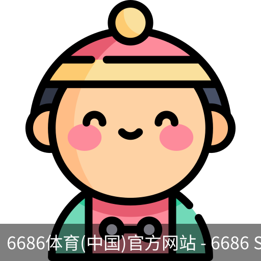6686体育